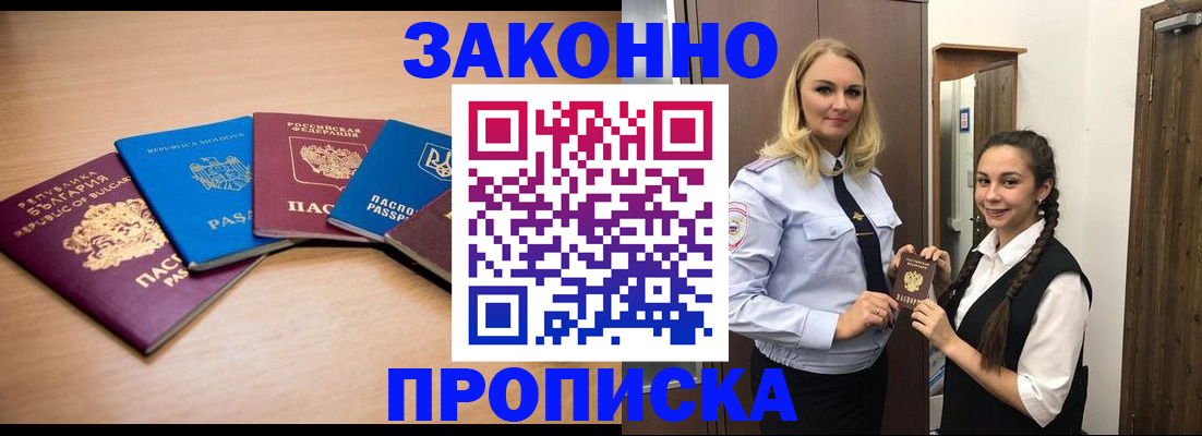 временная регистрация госуслуги в Белёве